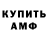 Амфетамин Розовый Margo Pidlisetska