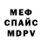 Amphetamine Розовый SMORFI DEL