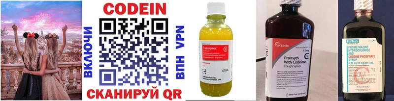 KRAKEN вход  Сосногорск  Кодеин напиток Lean (лин) 