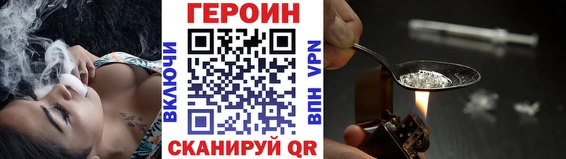 ГЕРОИН белый Сосногорск