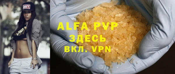 альфа пвп Богородск