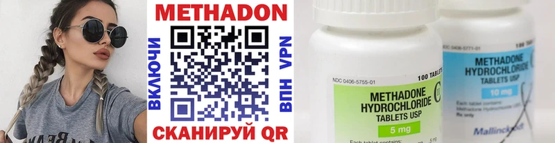 Метадон methadone Сосногорск